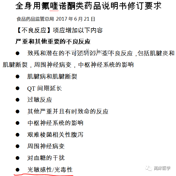 左氧氟沙星與跟腱斷裂風險案例研究