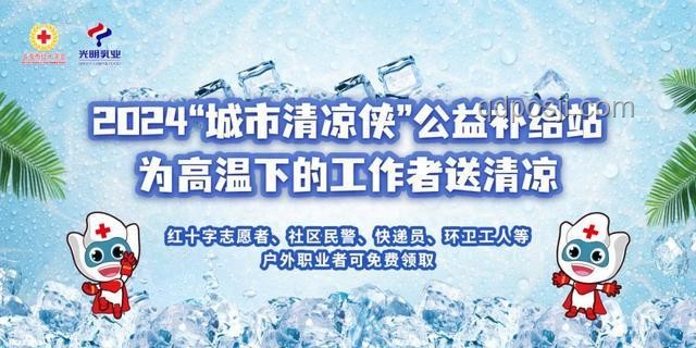 全場(chǎng)景消暑指南：從都市到自然，我的清涼一夏秘籍????