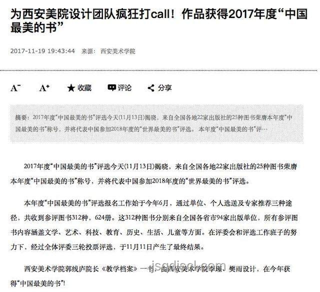 北大韋東奕就醫(yī)事件透視:學(xué)術(shù)明星與健康管理意識提升 北大韋東奕就醫(yī)事件透視:學(xué)術(shù)明星與健康管理意識提升