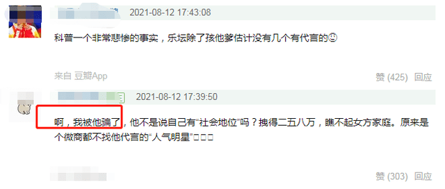 田栩?qū)幓虮环鈿咐芯浚褐{言風(fēng)波與演藝生涯的挑戰(zhàn)
