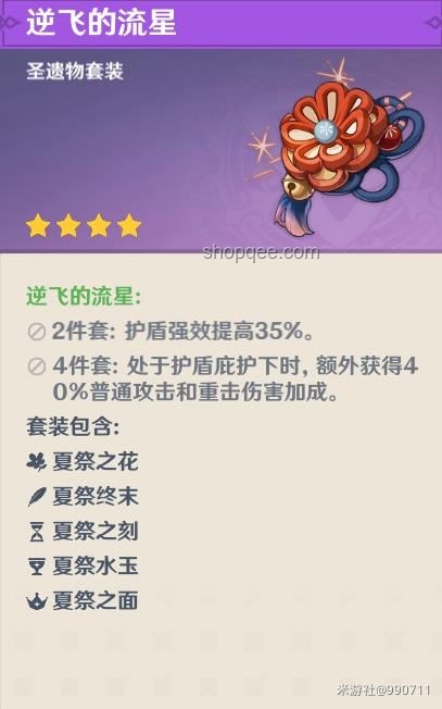 原神四大執(zhí)政喜好指南:選擇你的最?lèi)?ài) 原神四大執(zhí)政喜好指南:選擇你的最?lèi)?ài)