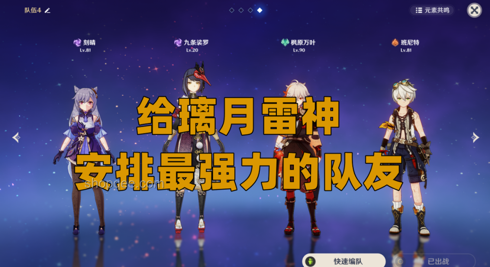原神四大執(zhí)政喜好指南:選擇你的最?lèi)?ài) 原神四大執(zhí)政喜好指南:選擇你的最?lèi)?ài)