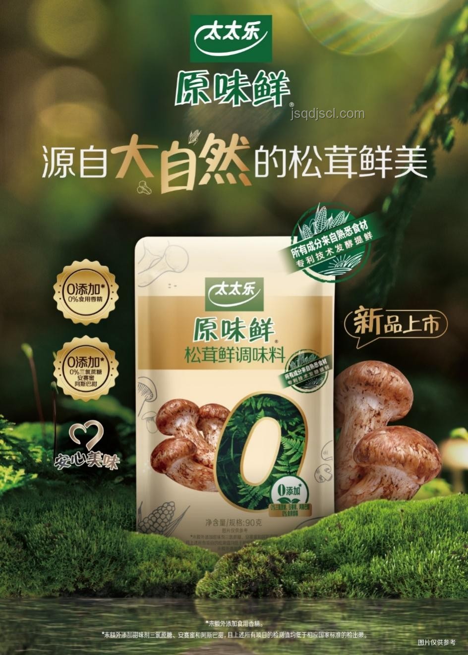 天生自帶鮮味的食材深度解析 天生自帶鮮味的食材深度解析