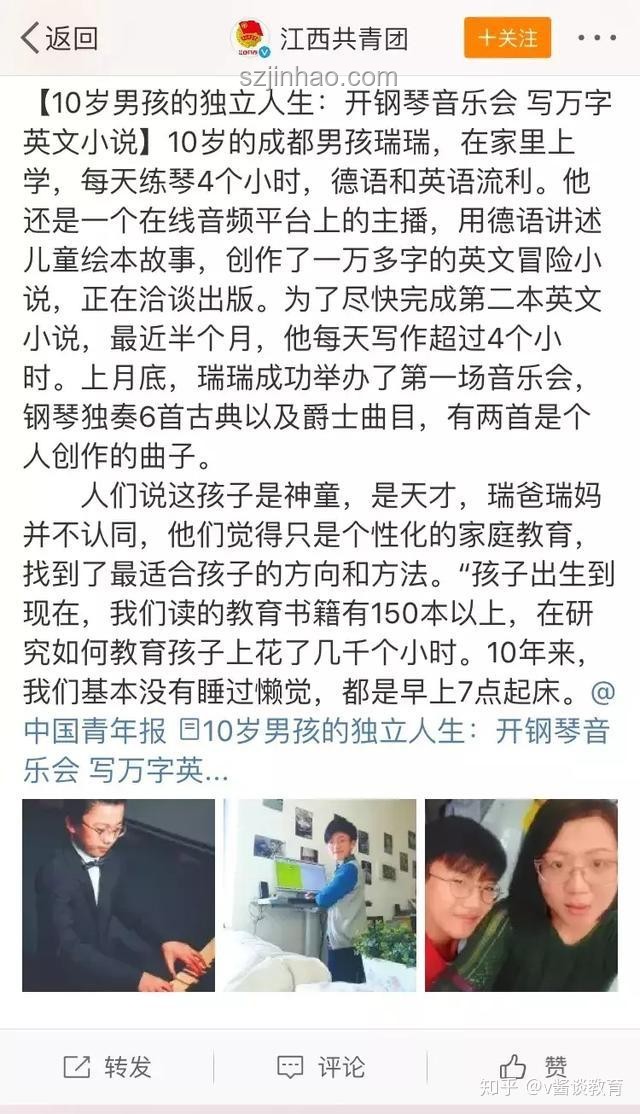 育兒秘籍??：錘煉男孩自律、優(yōu)秀與強(qiáng)大的9大法寶