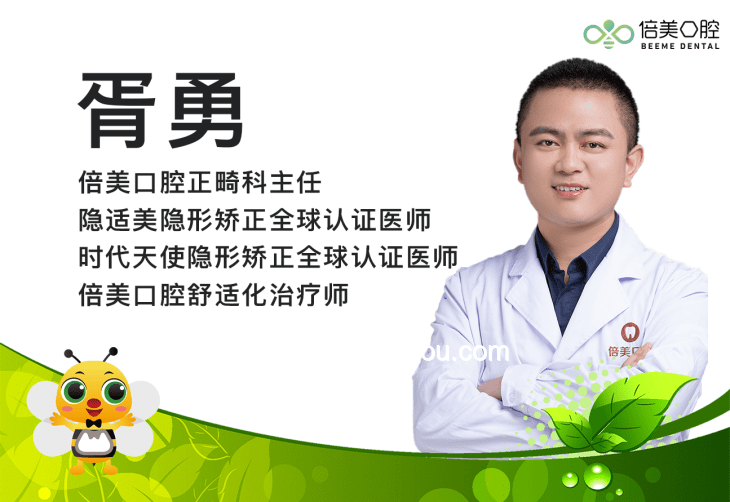 北大口腔醫(yī)院回應(yīng)韋東奕看牙問題解決方案