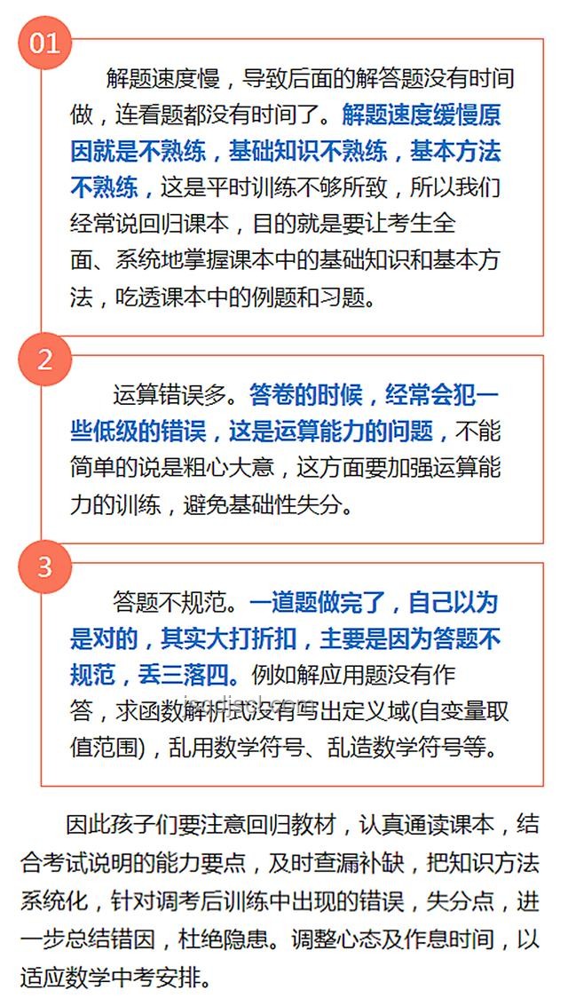 孩子考試成績(jī)分析指南:高效找原因,助力成長(zhǎng) 孩子考試成績(jī)分析指南:高效找原因,助力成長(zhǎng)