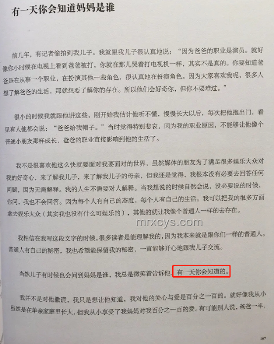 如果回到18歲，最想干事清單及實施策略