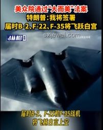 特朗普“大而美”法案風(fēng)波：財政風(fēng)暴下的美國裂痕