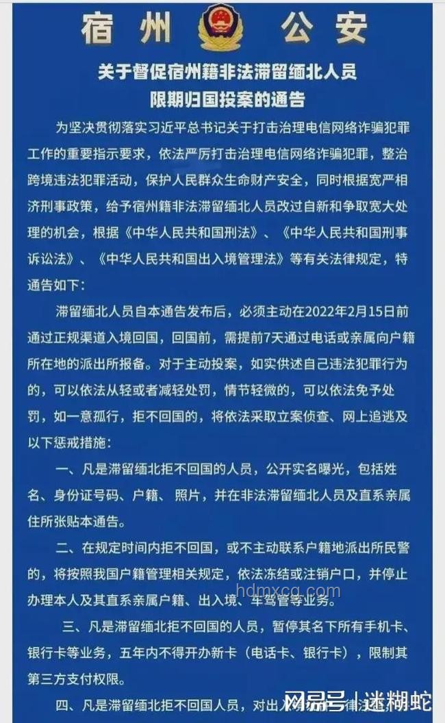 緬北白家犯罪集團(tuán):罪行與打擊對(duì)比分析 緬北白家犯罪集團(tuán):罪行與打擊對(duì)比分析