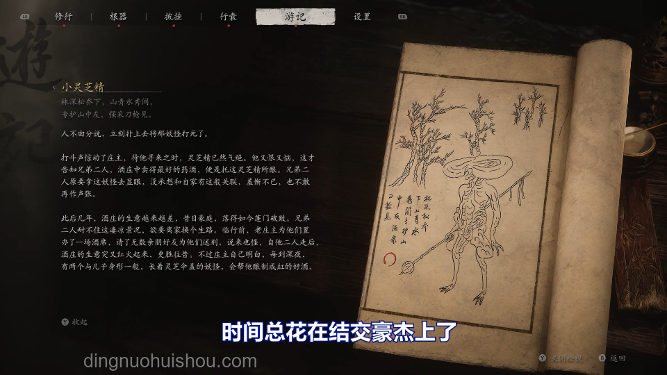 《黑神話(huà)：悟空》鋼筋誤掃案例研究，實(shí)景掃描技術(shù)解析