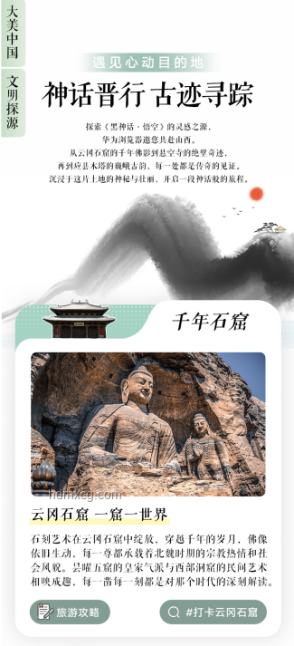 《黑神話：悟空》里的山西古跡探索指南