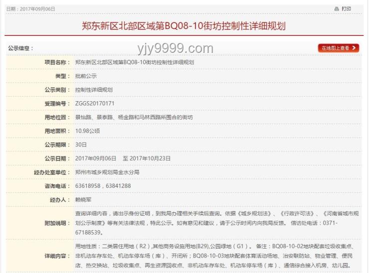 鄭州公園事件與公共治安管理對比分析