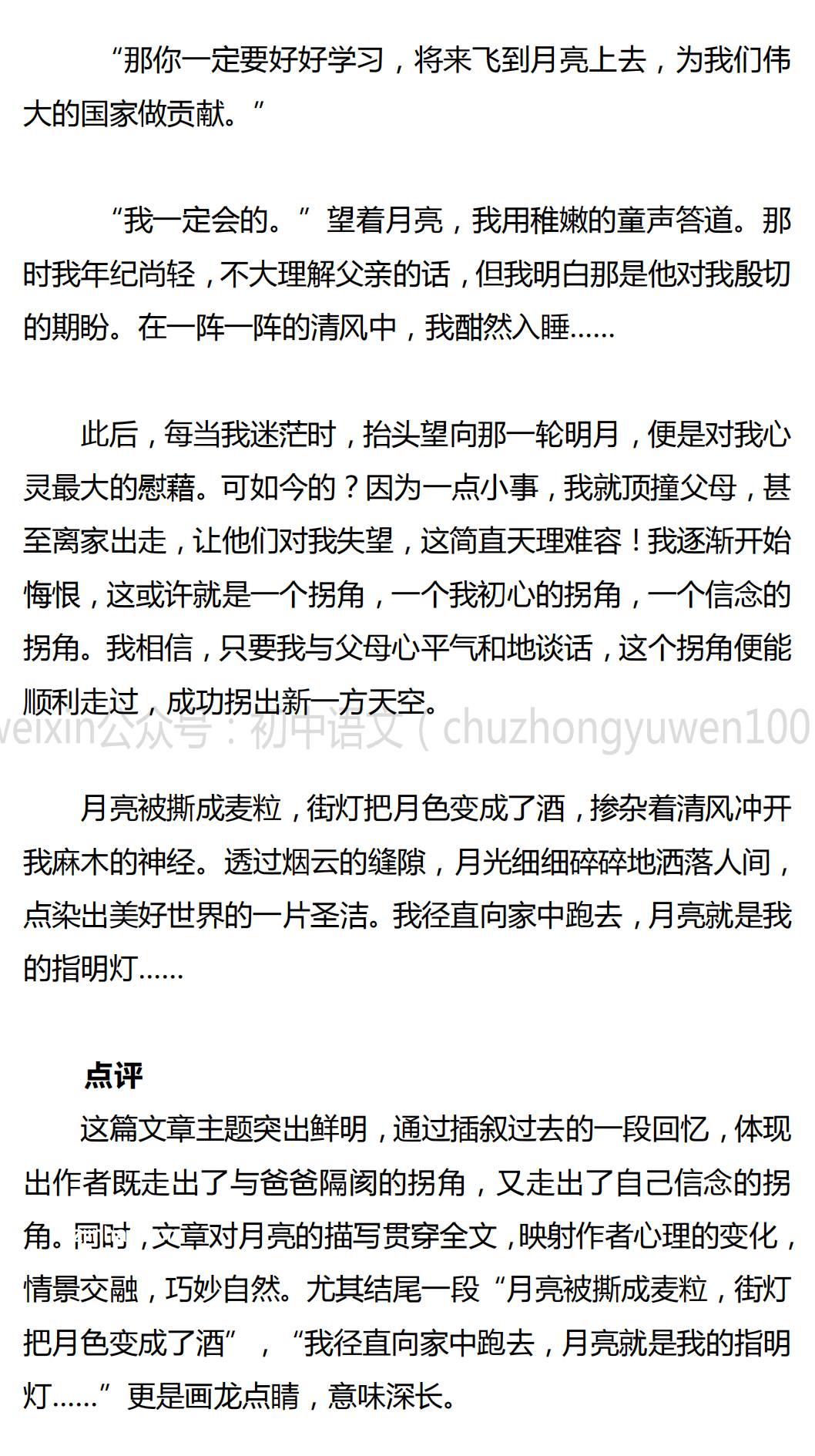 當大爺大叔來寫高考作文,那些年我們走過的“套路”與真心 當大爺大叔來寫高考作文,那些年我們走過的“套路”與真心