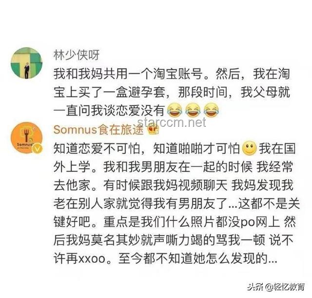 談戀愛(ài)被弟弟發(fā)現(xiàn)后的應(yīng)對(duì)指南,1-5集劇情解析 談戀愛(ài)被弟弟發(fā)現(xiàn)后的應(yīng)對(duì)指南,1-5集劇情解析