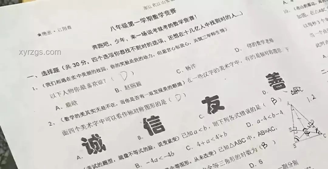 這卷子你就交吧,包的硬控老師十分鐘:深度解析教育評估與策略優(yōu)化 這卷子你就交吧,包的硬控老師十分鐘:深度解析教育評估與策略優(yōu)化