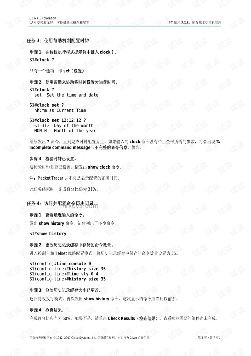 教育科技革新:這卷子你就交吧,包的硬控老師十分鐘,智能化測評崛起 教育科技革新:這卷子你就交吧,包的硬控老師十分鐘,智能化測評崛起