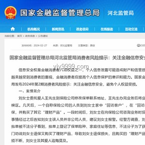 奉勸大家：合理理財(cái)規(guī)避金融風(fēng)險(xiǎn)案例研究
