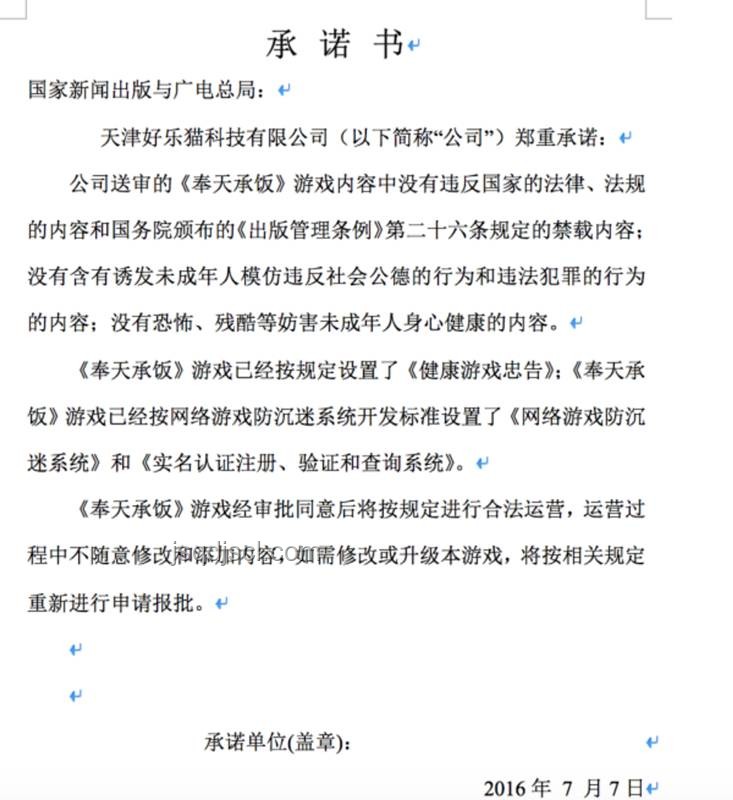 獨(dú)立游戲在中國(guó):手游版號(hào)辦理完全攻略 獨(dú)立游戲在中國(guó):手游版號(hào)辦理完全攻略