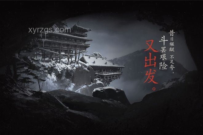 黑神話悟空啟示：跨越艱險的創(chuàng)新之旅，啟程無畏？