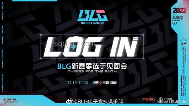 Wei在BLG失利后直播間豪禮：真情流露還是策略之舉？