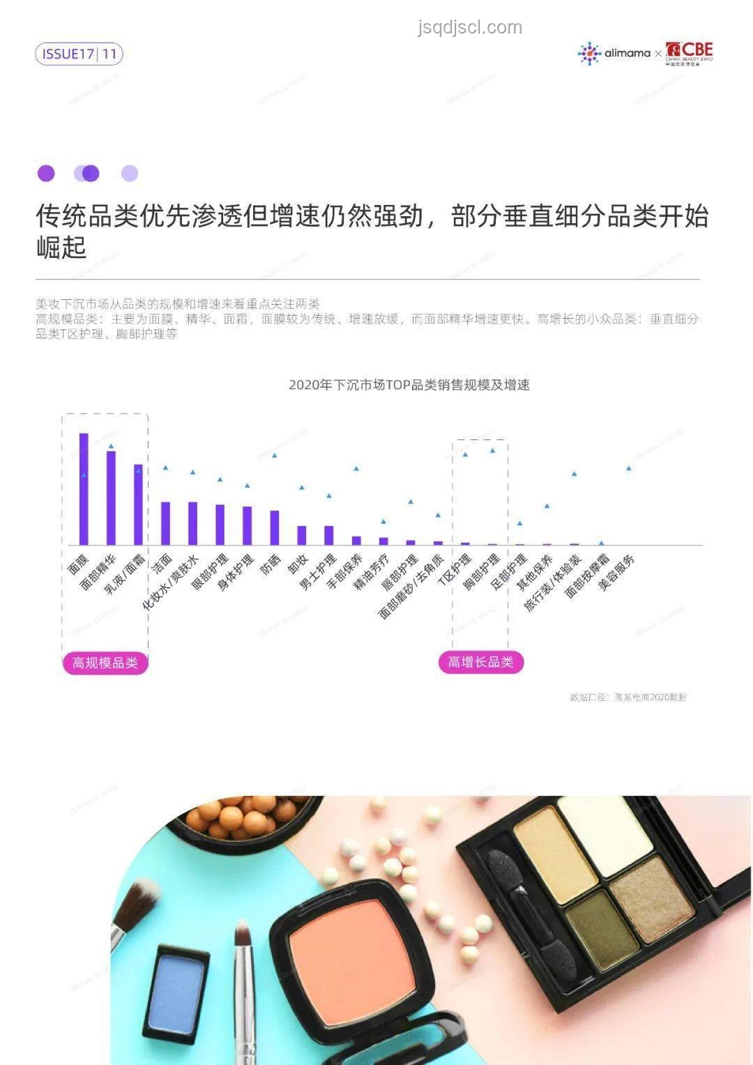影視行業(yè)新風(fēng)向:《桃花映江山》大結(jié)局的行業(yè)洞察 影視行業(yè)新風(fēng)向:《桃花映江山》大結(jié)局的行業(yè)洞察