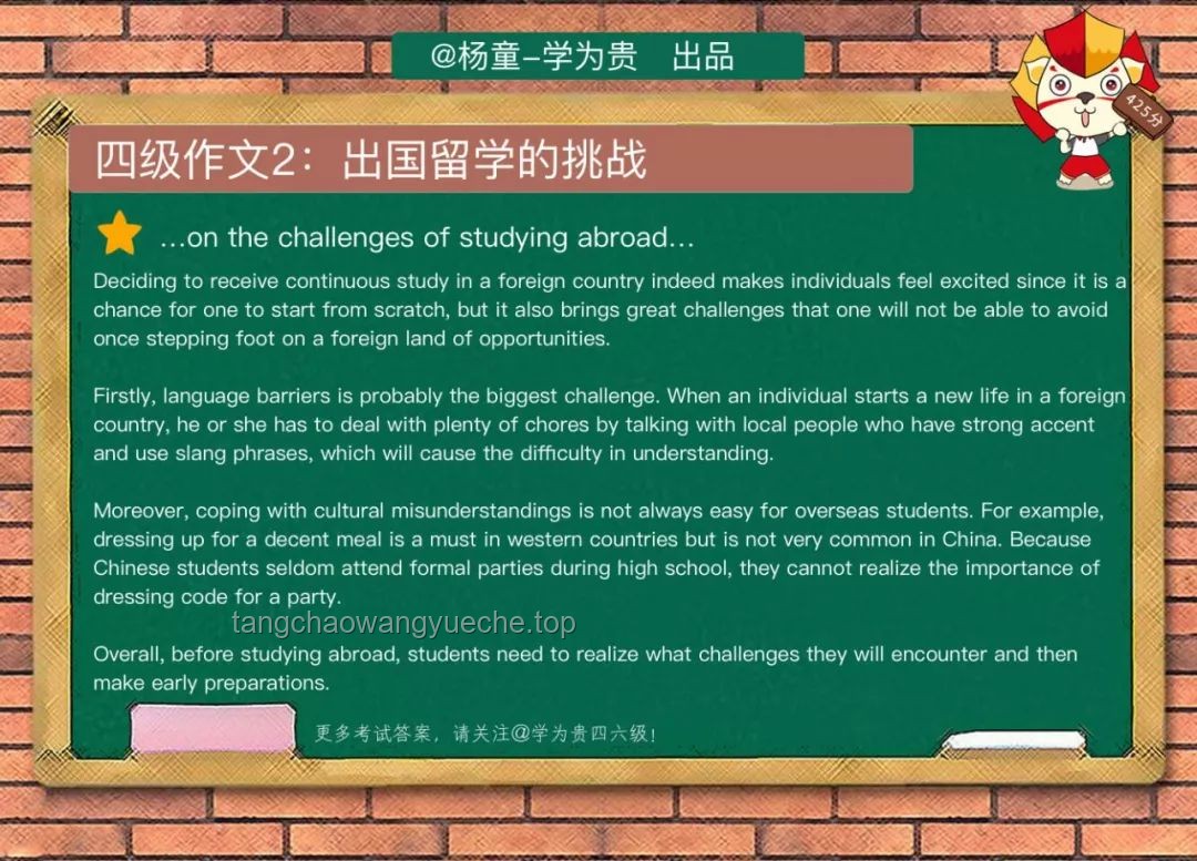 “又來給我的侄子上課了！”與“地球毀滅前60秒”情境對比分析