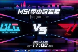 ??電競跨界創(chuàng)新曲:百萬填詞解構(gòu)T1零封BLG的《菜就一個字》 ??電競跨界創(chuàng)新曲:百萬填詞解構(gòu)T1零封BLG的《菜就一個字》