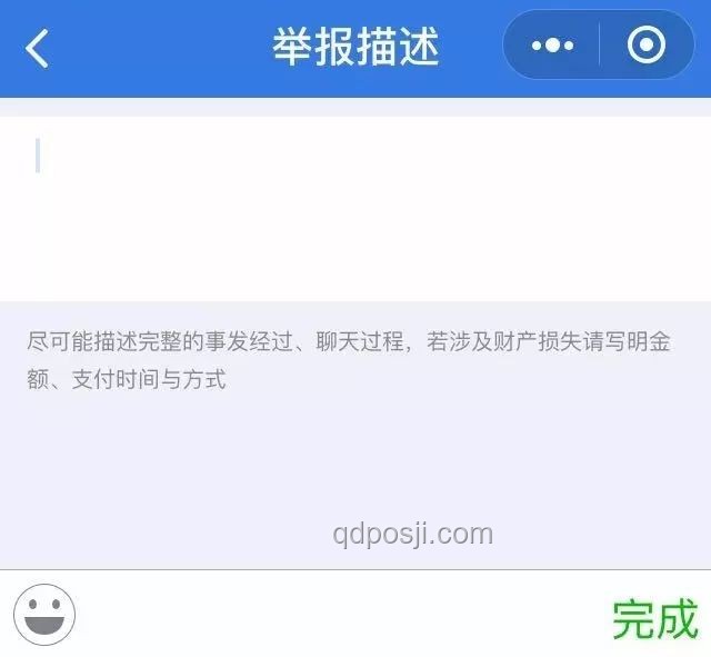 轉賬后被拉黑：未來趨勢與應對策略
