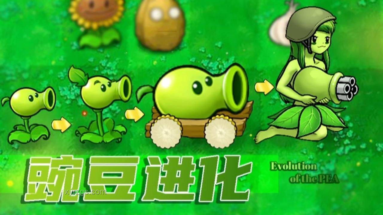 小豌豆VS小僵尸:植物大戰(zhàn)僵尸攻略指南 小豌豆VS小僵尸:植物大戰(zhàn)僵尸攻略指南