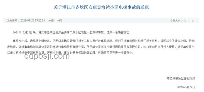 昆明電梯沖頂致死案:維保造假問(wèn)題解決方案 昆明電梯沖頂致死案:維保造假問(wèn)題解決方案
