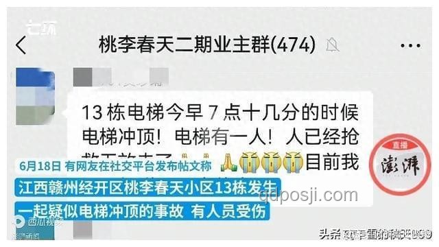 昆明電梯沖頂致死案:維保造假問(wèn)題解決方案 昆明電梯沖頂致死案:維保造假問(wèn)題解決方案