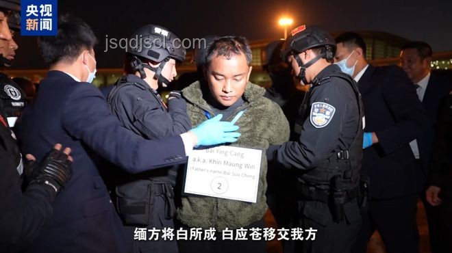 緬北白家犯罪集團(tuán):致6名中國(guó)公民死亡深度剖析 緬北白家犯罪集團(tuán):致6名中國(guó)公民死亡深度剖析