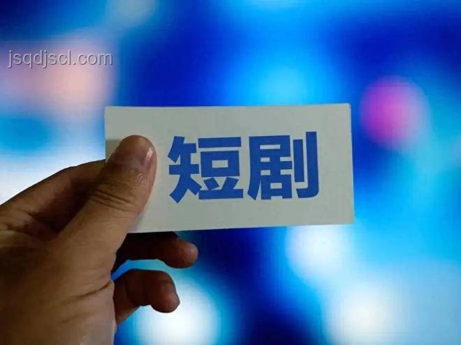 熱播短劇碰瓷華為小米?劇本設(shè)計(jì)侵權(quán)判定指南 熱播短劇碰瓷華為小米?劇本設(shè)計(jì)侵權(quán)判定指南