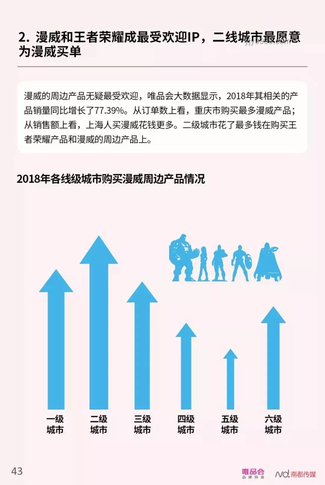 護士遇害案后的法律與社會變革趨勢