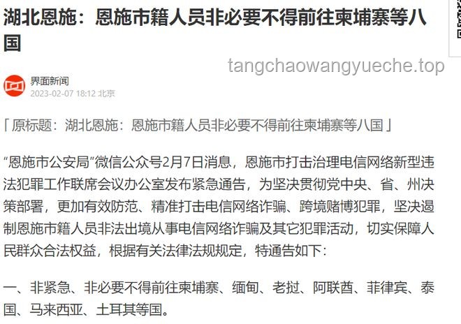 被運(yùn)往緬甸高薪陷阱對比分析:虛幻承諾與現(xiàn)實(shí)風(fēng)險(xiǎn) 被運(yùn)往緬甸高薪陷阱對比分析:虛幻承諾與現(xiàn)實(shí)風(fēng)險(xiǎn)