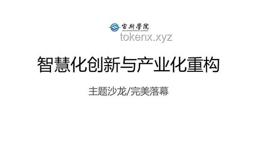 德國笑話背后的創(chuàng)新啟示：跨界重構(gòu)，笑對(duì)挑戰(zhàn)