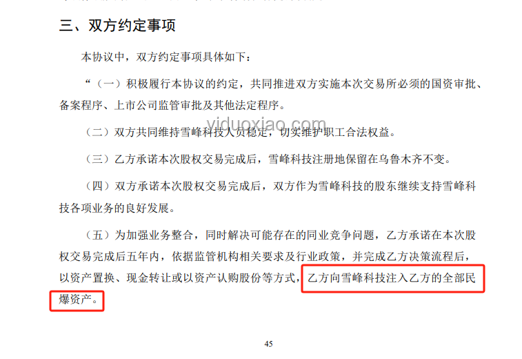 《大展鴻圖》原唱攬佬回應(yīng)財(cái)富傳聞案例研究 《大展鴻圖》原唱攬佬回應(yīng)財(cái)富傳聞案例研究