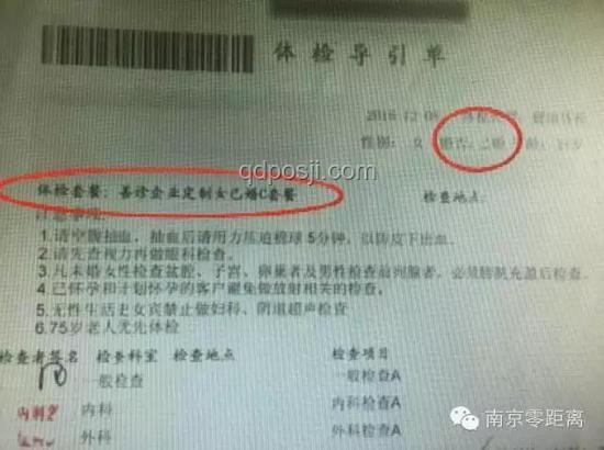 “未婚女子被結(jié)婚8年”事件與警方通報(bào)對比分析 “未婚女子被結(jié)婚8年”事件與警方通報(bào)對比分析