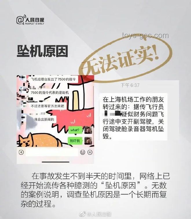 一周謠言粉碎機(jī):我的辟謠之旅??,真相探索記 一周謠言粉碎機(jī):我的辟謠之旅??,真相探索記
