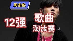 周杰倫《反方向的鐘》音樂創(chuàng)意的現(xiàn)實映射與行業(yè)洞察 周杰倫《反方向的鐘》音樂創(chuàng)意的現(xiàn)實映射與行業(yè)洞察