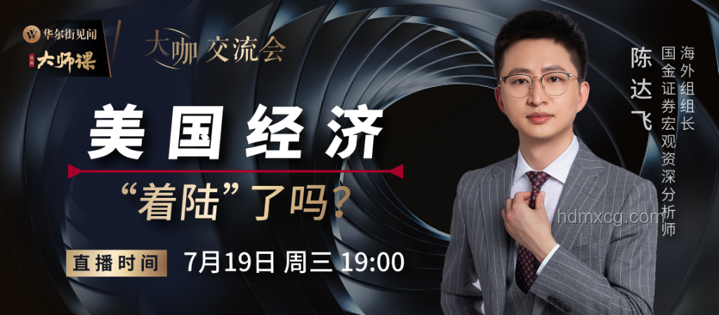 華爾街見聞早餐FM-Radio 2025年7月12日收聽指南 華爾街見聞早餐FM-Radio 2025年7月12日收聽指南