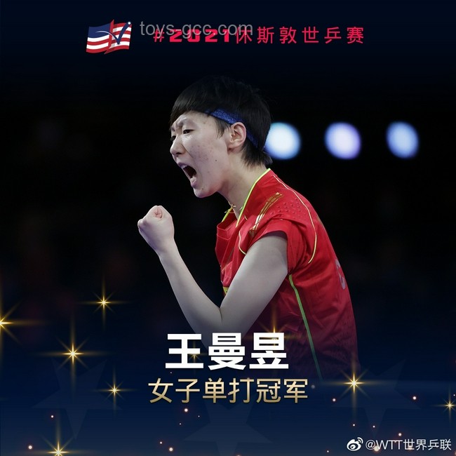 乒乓雙星閃耀:孫穎莎王曼昱的女雙決賽晉級與創(chuàng)新之道 乒乓雙星閃耀:孫穎莎王曼昱的女雙決賽晉級與創(chuàng)新之道