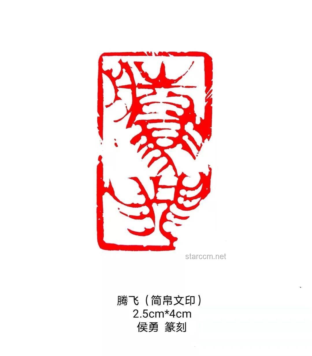 刻紙版十日終焉的齊夏創(chuàng)作案例研究