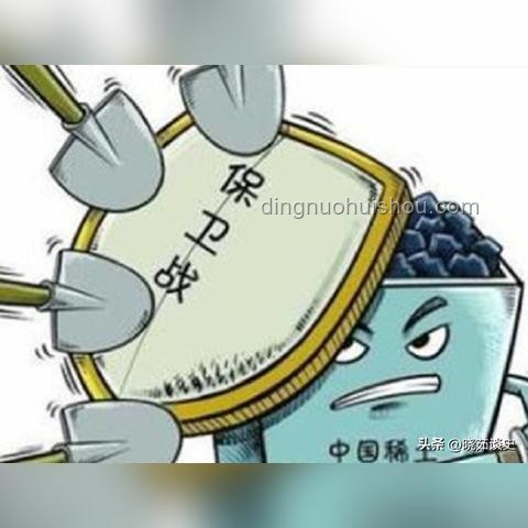 美國(guó)稀土資源豐富,為何仍依賴中國(guó)進(jìn)口? 美國(guó)稀土資源豐富,為何仍依賴中國(guó)進(jìn)口?