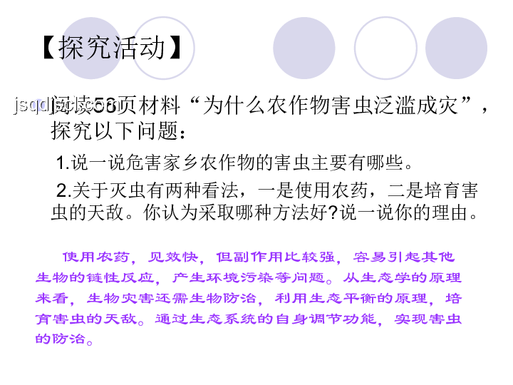 “蟲(chóng)災(zāi)100天”與現(xiàn)實(shí)世界：蟲(chóng)群應(yīng)對(duì)策略對(duì)比分析