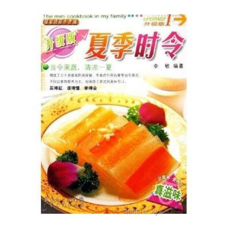 我家這樣過夏天:清涼一夏,溫馨滿載???? 我家這樣過夏天:清涼一夏,溫馨滿載????
