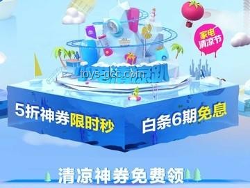 消暑家電新紀元：智能跨界，樂享清涼