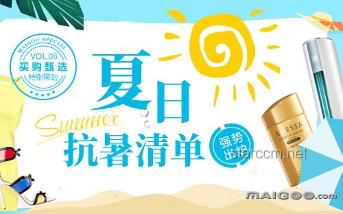 消暑家電選購清單,清涼一夏必備神器 消暑家電選購清單,清涼一夏必備神器