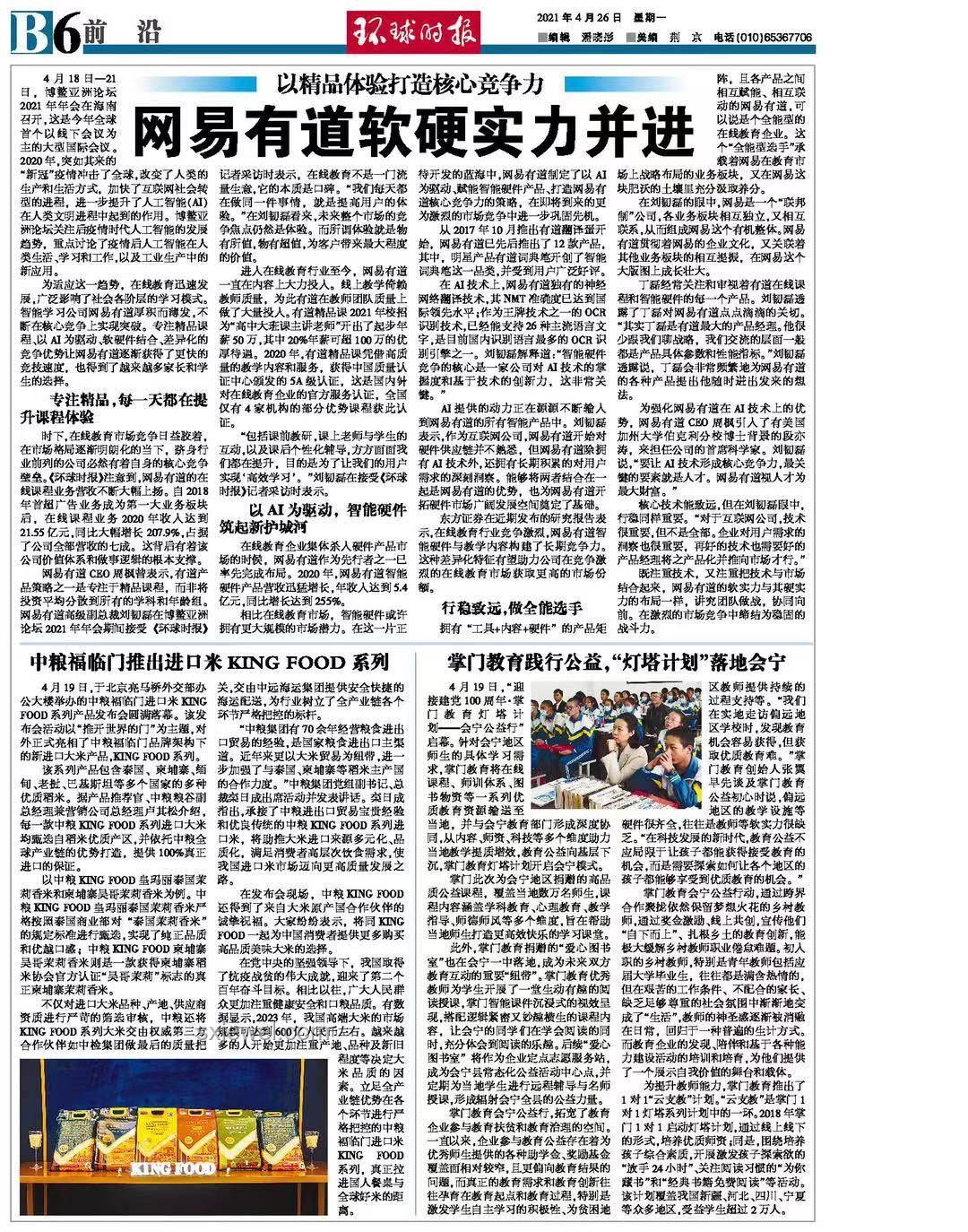 不靠心靜靠硬實力：現(xiàn)代職場競爭力深度剖析