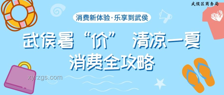 全場景消暑指南：夏日清涼必備策略